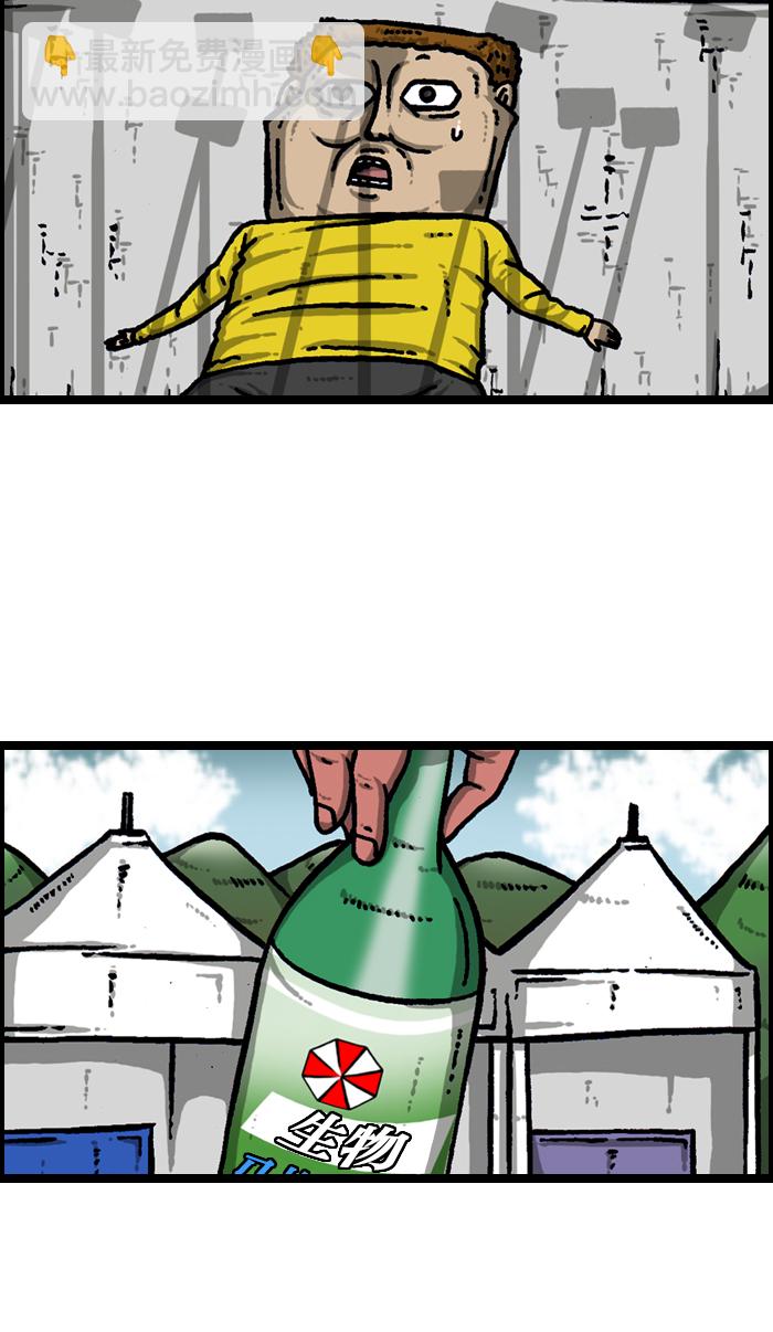 最快更新的心靈的聲音 - [第923話] 五大軍隊慶典(2/2) - 1