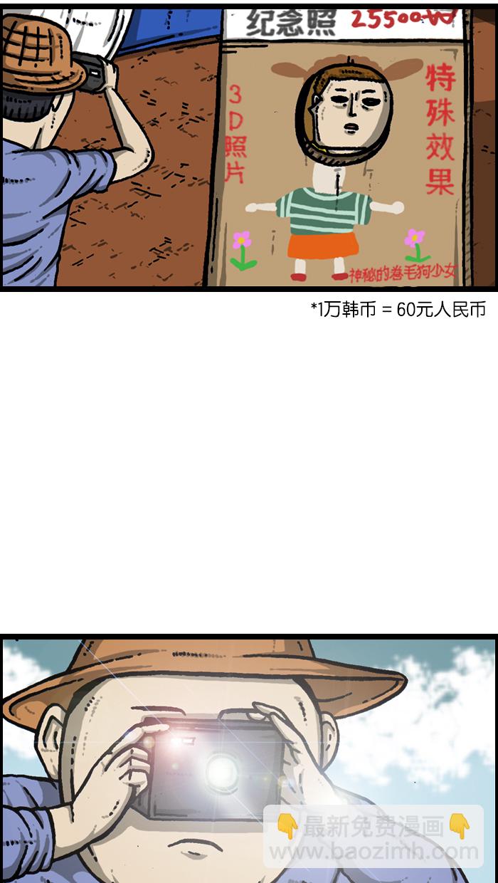 最快更新的心靈的聲音 - [第923話] 五大軍隊慶典(2/2) - 2