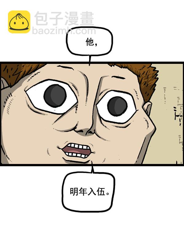 最快更新的心靈的聲音 - [第1149話] 你替我去(2/2) - 4