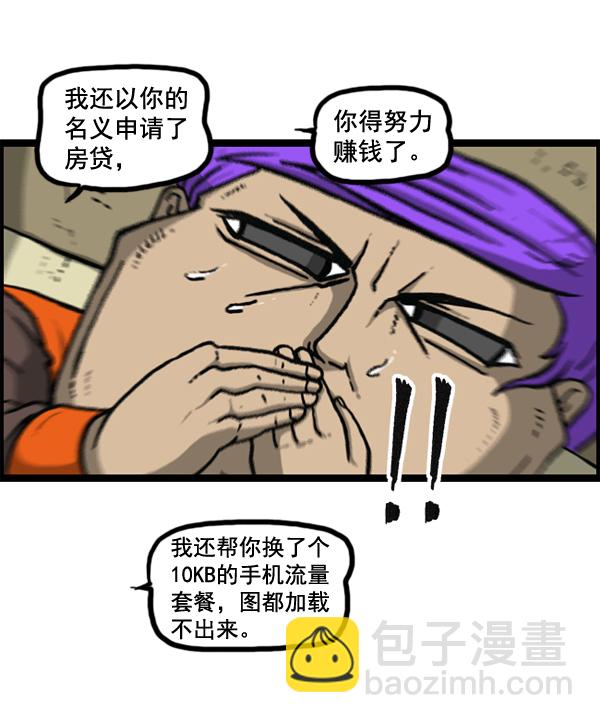 最快更新的心靈的聲音 - [第1149話] 你替我去(2/2) - 4