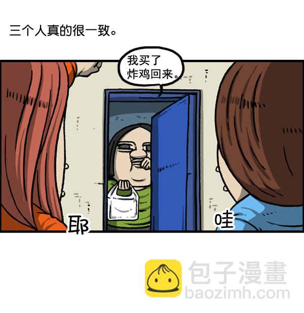 最快更新的心靈的聲音 - [第1151話] 口味一致(1/2) - 2