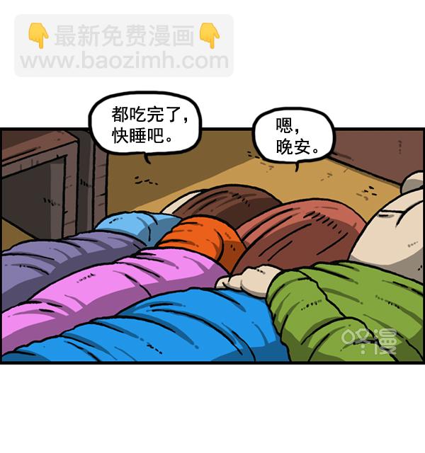 最快更新的心靈的聲音 - [第1151話] 口味一致(1/2) - 6