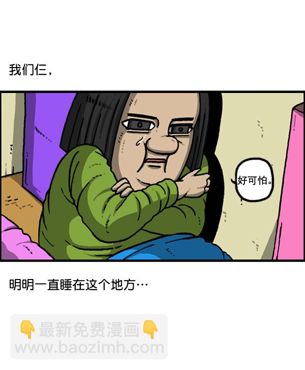 最快更新的心靈的聲音 - [第1151話] 口味一致(1/2) - 8