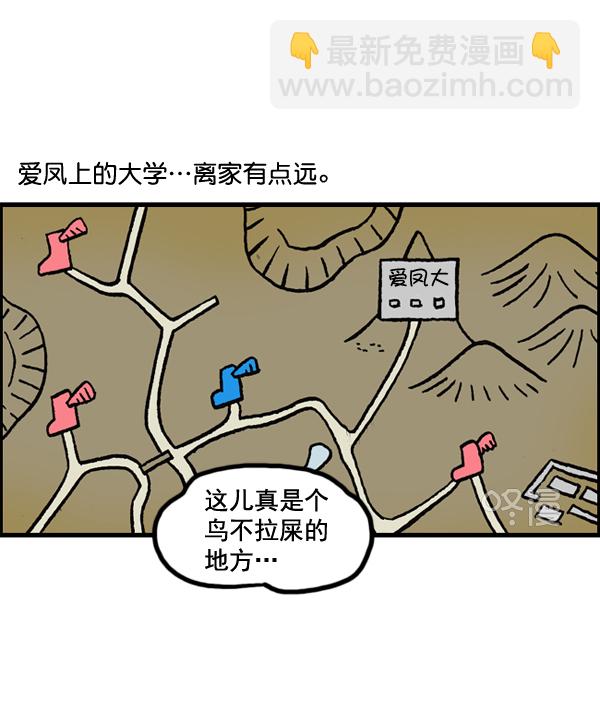 最快更新的心靈的聲音 - [第1151話] 口味一致(1/2) - 2