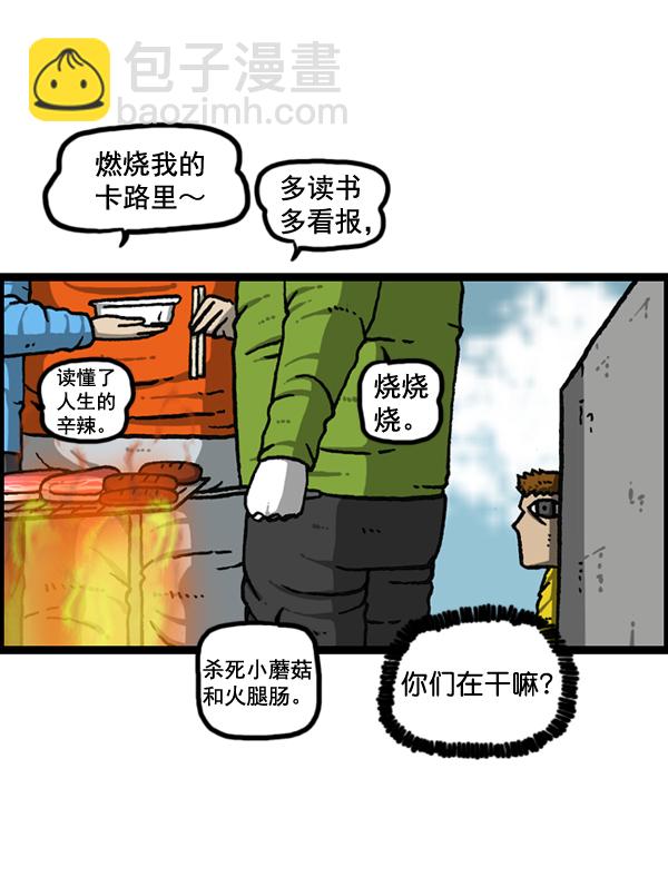 最快更新的心靈的聲音 - [第1151話] 口味一致(1/2) - 5