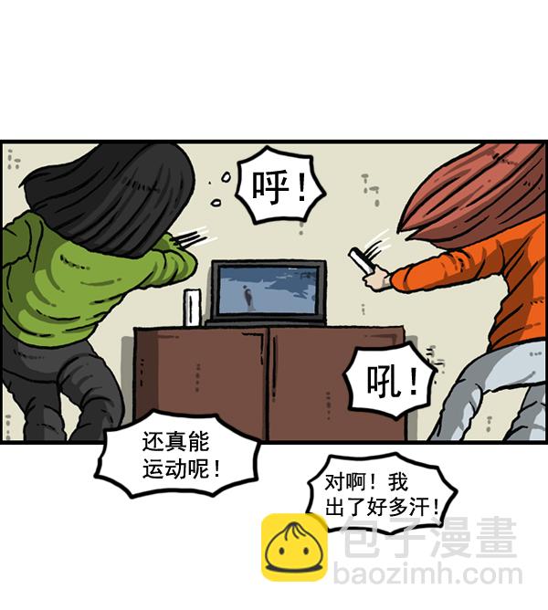 最快更新的心靈的聲音 - [第1151話] 口味一致(1/2) - 1