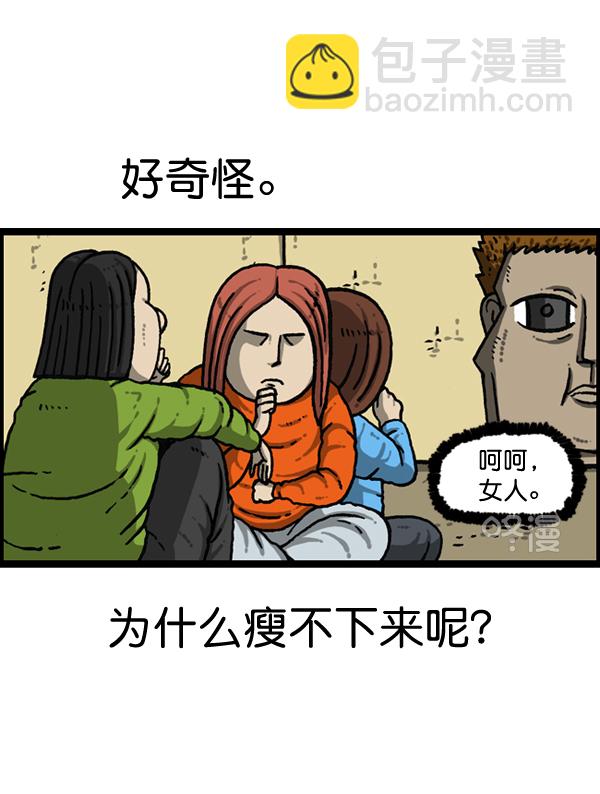 最快更新的心靈的聲音 - [第1151話] 口味一致(1/2) - 8