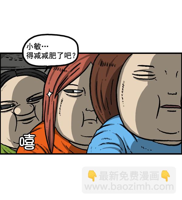 最快更新的心靈的聲音 - [第1151話] 口味一致(1/2) - 3