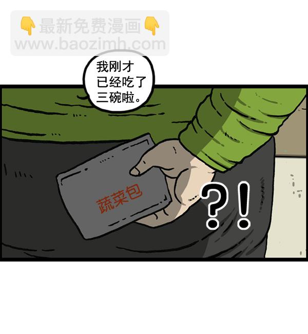 最快更新的心靈的聲音 - [第1151話] 口味一致(1/2) - 1