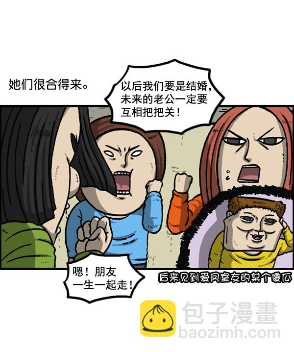 最快更新的心靈的聲音 - [第1151話] 口味一致(1/2) - 5