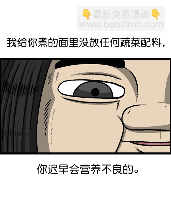 最快更新的心靈的聲音 - [第1151話] 口味一致(1/2) - 2