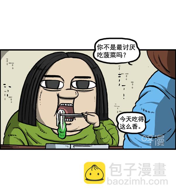 最快更新的心靈的聲音 - [第1151話] 口味一致(2/2) - 3