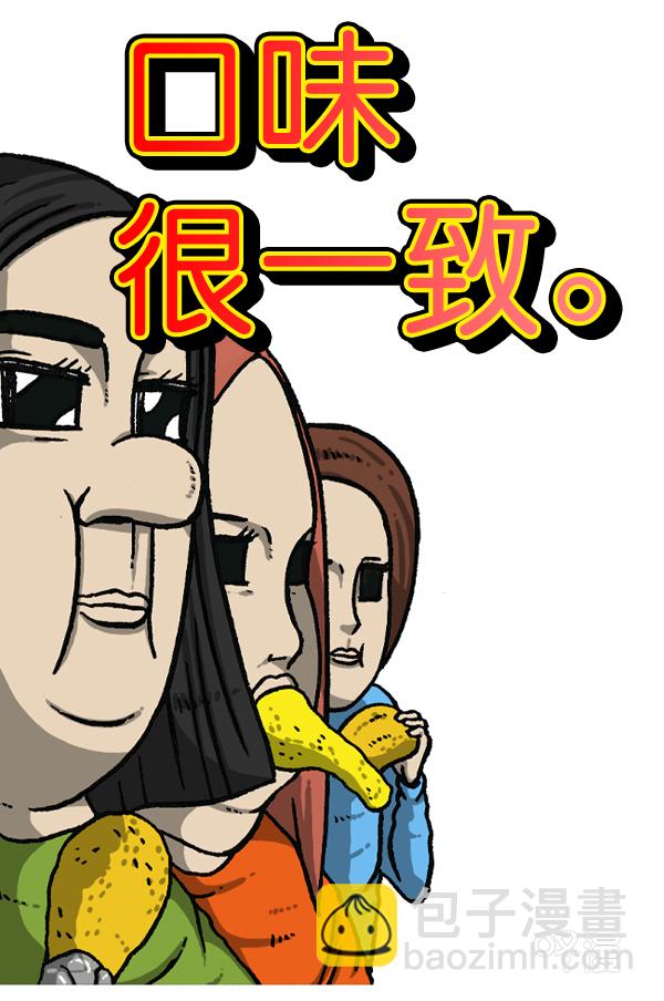 最快更新的心靈的聲音 - [第1151話] 口味一致(1/2) - 8