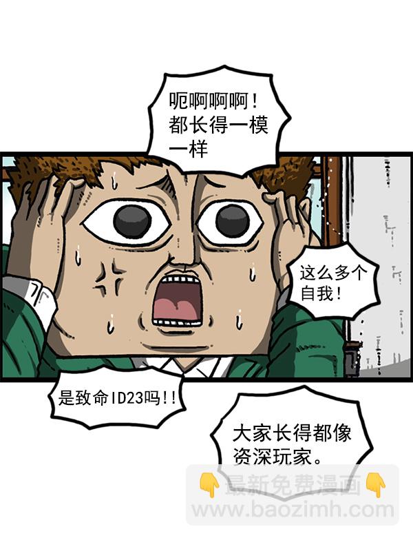 最快更新的心靈的聲音 - [第1153話] 眼鏡大戰Z(1/2) - 7