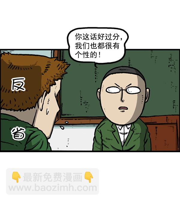 最快更新的心靈的聲音 - [第1153話] 眼鏡大戰Z(1/2) - 8