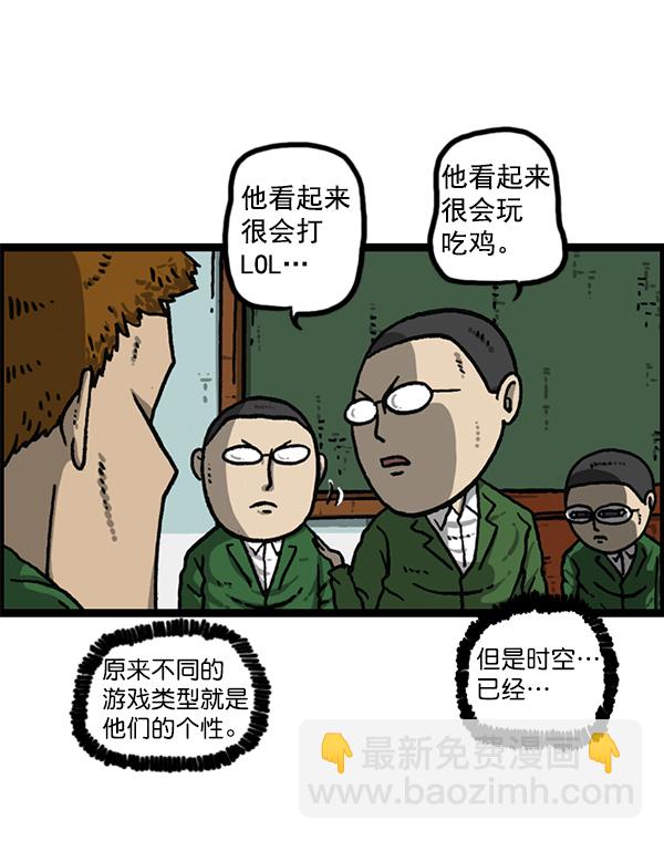 最快更新的心靈的聲音 - [第1153話] 眼鏡大戰Z(1/2) - 1