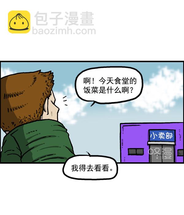 最快更新的心靈的聲音 - [第1153話] 眼鏡大戰Z(1/2) - 3