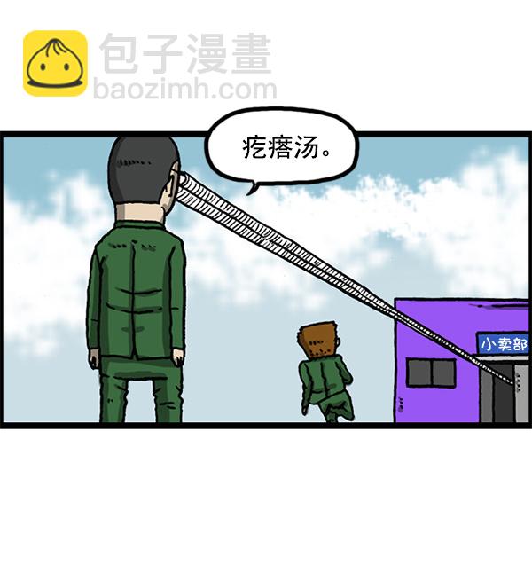 最快更新的心靈的聲音 - [第1153話] 眼鏡大戰Z(1/2) - 3