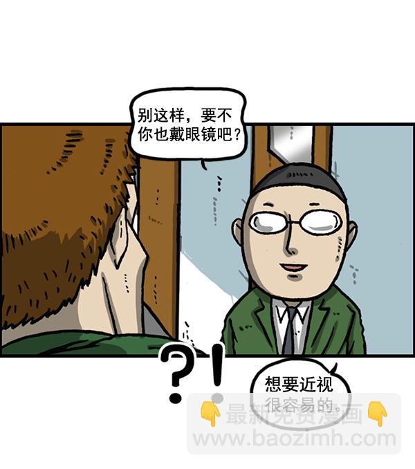 最快更新的心靈的聲音 - [第1153話] 眼鏡大戰Z(1/2) - 7