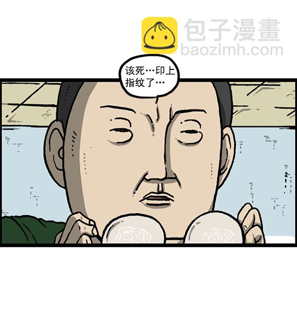 最快更新的心靈的聲音 - [第1153話] 眼鏡大戰Z(2/2) - 6