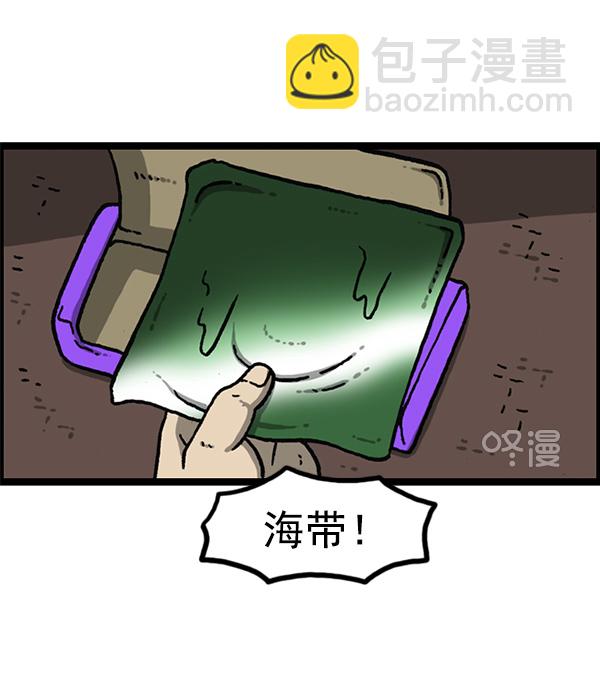 最快更新的心靈的聲音 - [第1153話] 眼鏡大戰Z(2/2) - 1