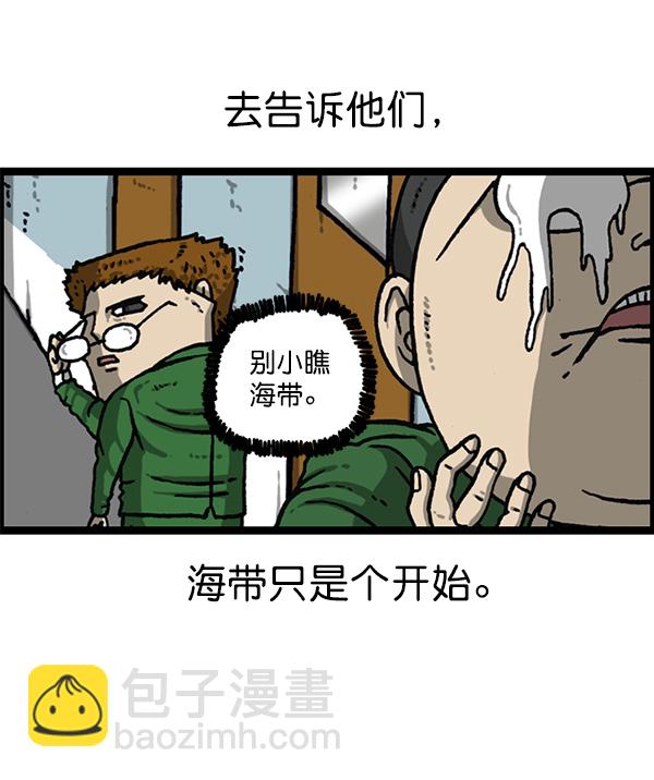 最快更新的心靈的聲音 - [第1153話] 眼鏡大戰Z(2/2) - 2