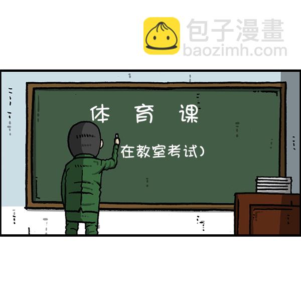 最快更新的心靈的聲音 - [第1153話] 眼鏡大戰Z(2/2) - 4