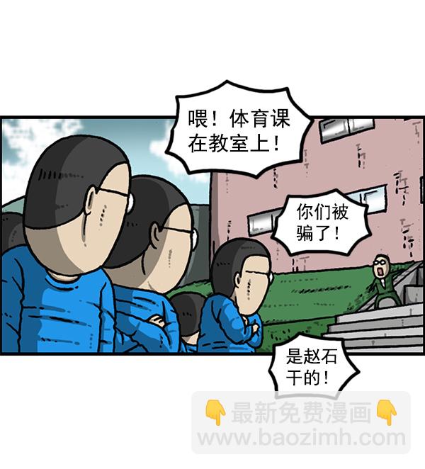 最快更新的心靈的聲音 - [第1153話] 眼鏡大戰Z(2/2) - 2