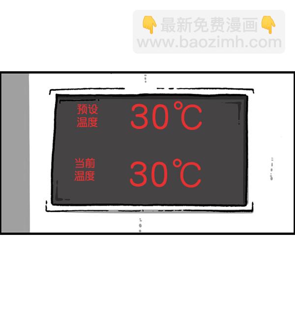 最快更新的心靈的聲音 - [第1153話] 眼鏡大戰Z(2/2) - 6