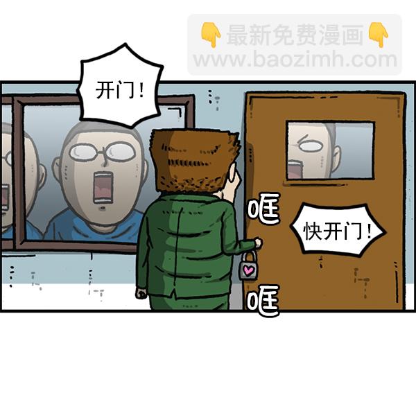 最快更新的心靈的聲音 - [第1153話] 眼鏡大戰Z(2/2) - 3