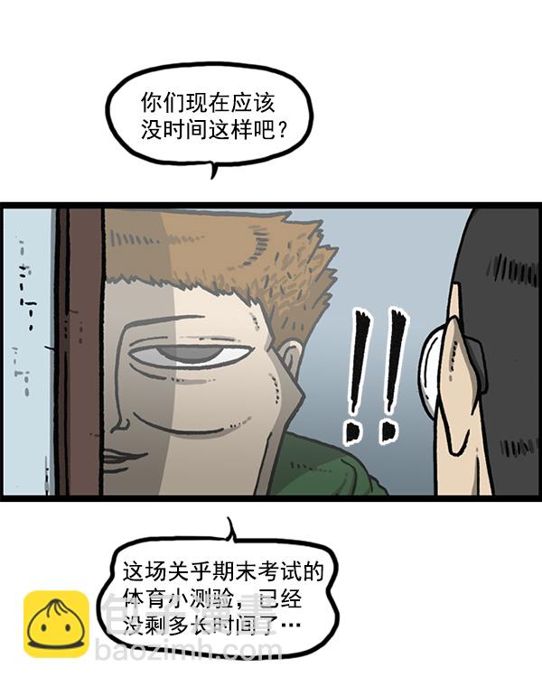 最快更新的心靈的聲音 - [第1153話] 眼鏡大戰Z(2/2) - 4