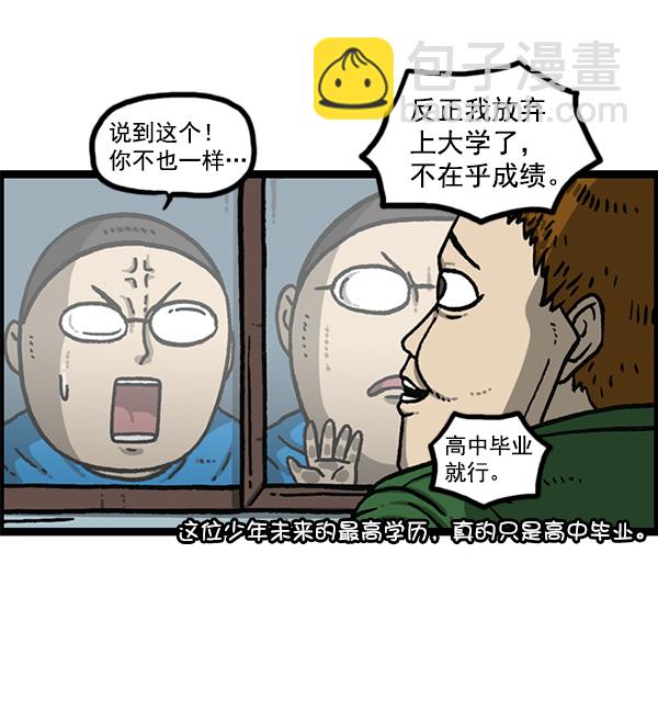 最快更新的心靈的聲音 - [第1153話] 眼鏡大戰Z(2/2) - 5