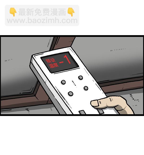 最快更新的心靈的聲音 - [第1153話] 眼鏡大戰Z(2/2) - 7