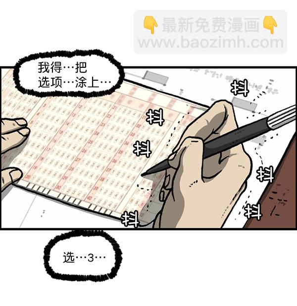 最快更新的心靈的聲音 - [第1153話] 眼鏡大戰Z(2/2) - 1