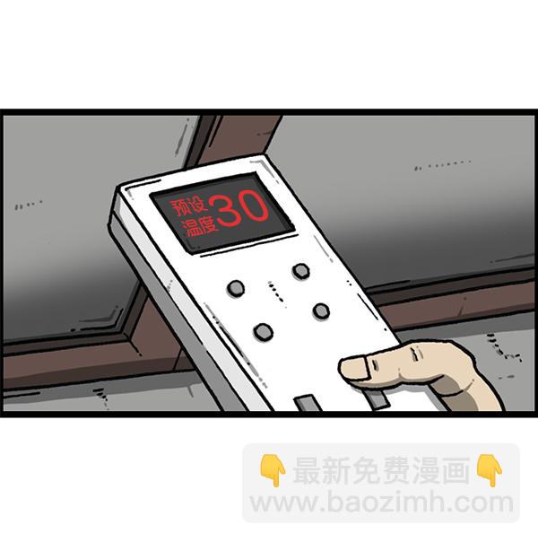 最快更新的心靈的聲音 - [第1153話] 眼鏡大戰Z(2/2) - 2