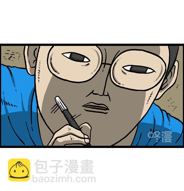 最快更新的心靈的聲音 - [第1153話] 眼鏡大戰Z(2/2) - 3