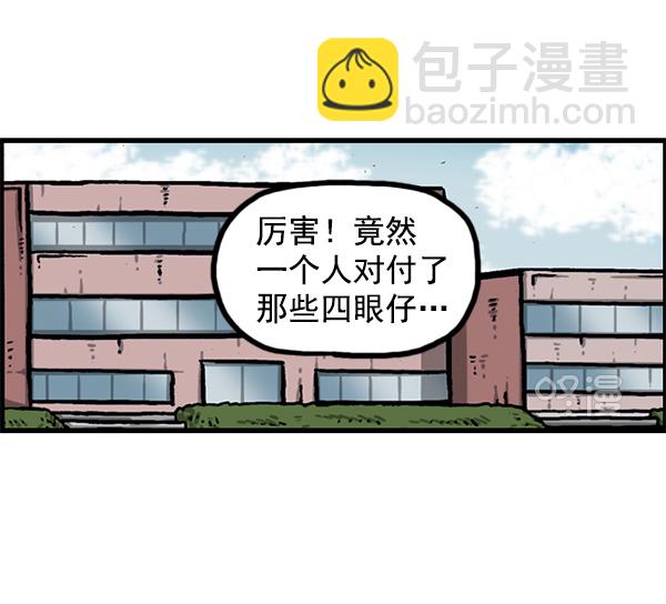 最快更新的心靈的聲音 - [第1153話] 眼鏡大戰Z(2/2) - 2