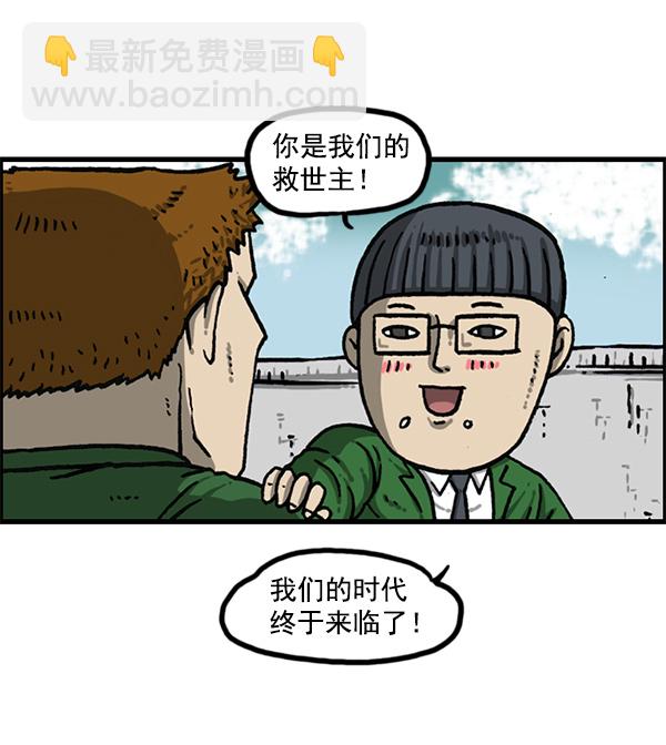 最快更新的心靈的聲音 - [第1153話] 眼鏡大戰Z(2/2) - 3