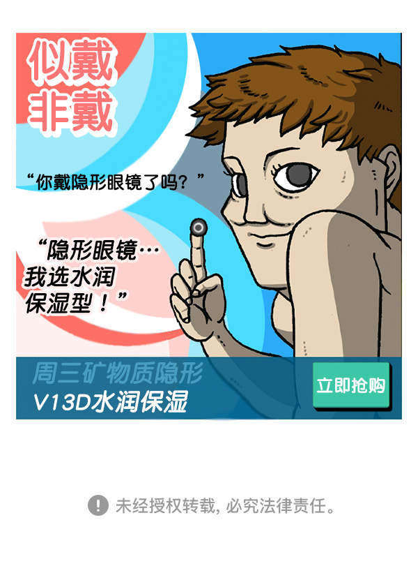 最快更新的心靈的聲音 - [第1153話] 眼鏡大戰Z(2/2) - 3