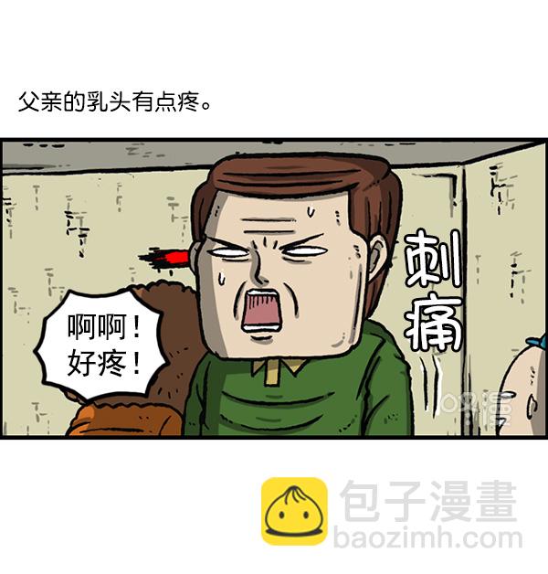 最快更新的心靈的聲音 - [第1155話] 亂馬(1/2) - 2