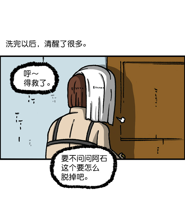 [第1155话] 乱马42