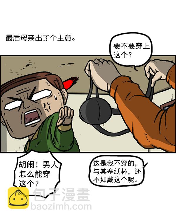 最快更新的心靈的聲音 - [第1155話] 亂馬(1/2) - 5