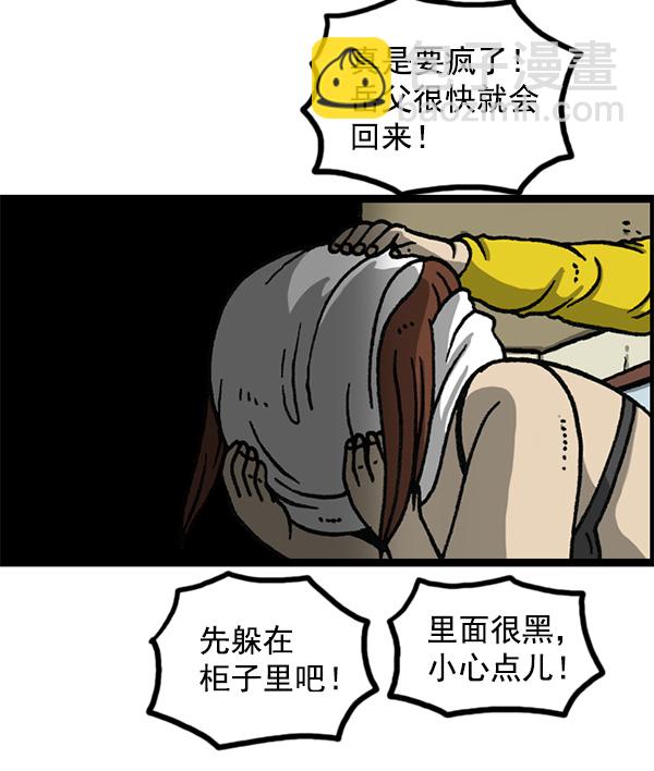 最快更新的心靈的聲音 - [第1155話] 亂馬(2/2) - 3