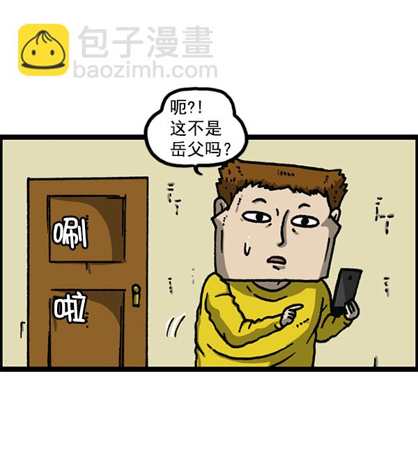 最快更新的心靈的聲音 - [第1155話] 亂馬(2/2) - 2