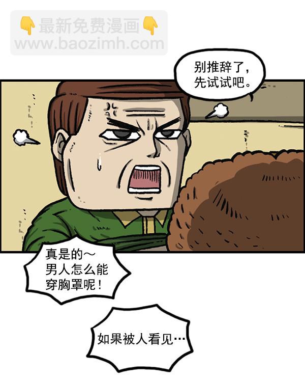 最快更新的心靈的聲音 - [第1155話] 亂馬(1/2) - 6