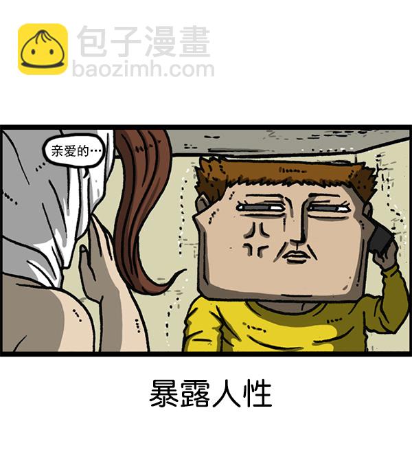 最快更新的心靈的聲音 - [第1155話] 亂馬(2/2) - 5