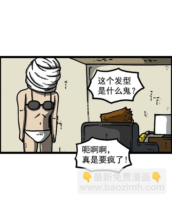 最快更新的心靈的聲音 - [第1155話] 亂馬(2/2) - 2