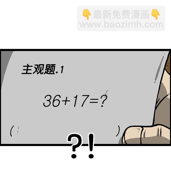 最快更新的心靈的聲音 - [第1157話] 你是幾年級？(1/2) - 2