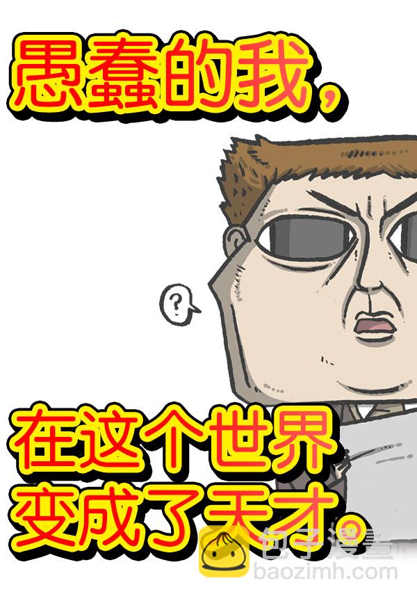 最快更新的心靈的聲音 - [第1157話] 你是幾年級？(1/2) - 6