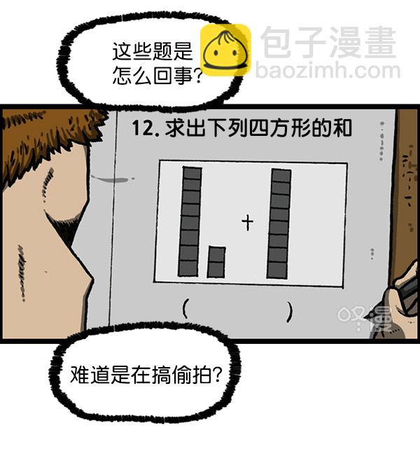 最快更新的心靈的聲音 - [第1157話] 你是幾年級？(1/2) - 8